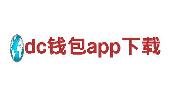 专业环保公司dc钱包app下载，全方面保障您的环境卫生